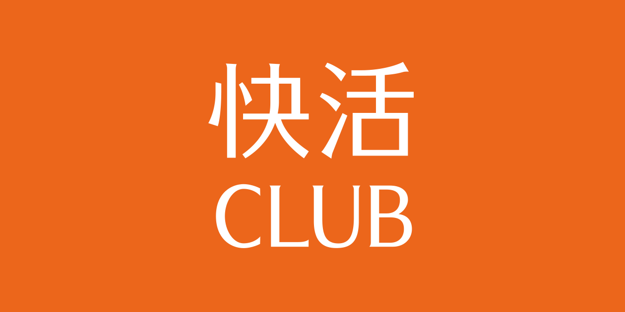 東京 新宿に鍵付完全個室のネットカフェ 快活club 2店舗新規open 2019年10月 高速バス 夜行バス バスツアーの旅行 観光メディア バスとりっぷ